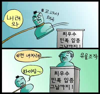 "자~ 다음 차례는 또 누굴까?" 